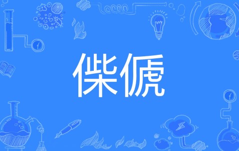 九游官方网页 -包含k檙D,捎dW[@