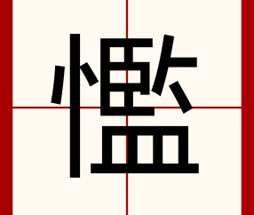 j9九游会中国 -鐢樿們瀛睄绠悊绯荤粺鐧诲綍鍏8